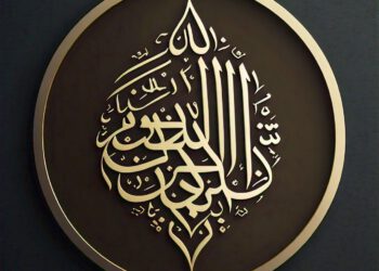 Maulud Nabiyy: Senator Oluremi Tinubu Felicitates With  Muslim Ummah